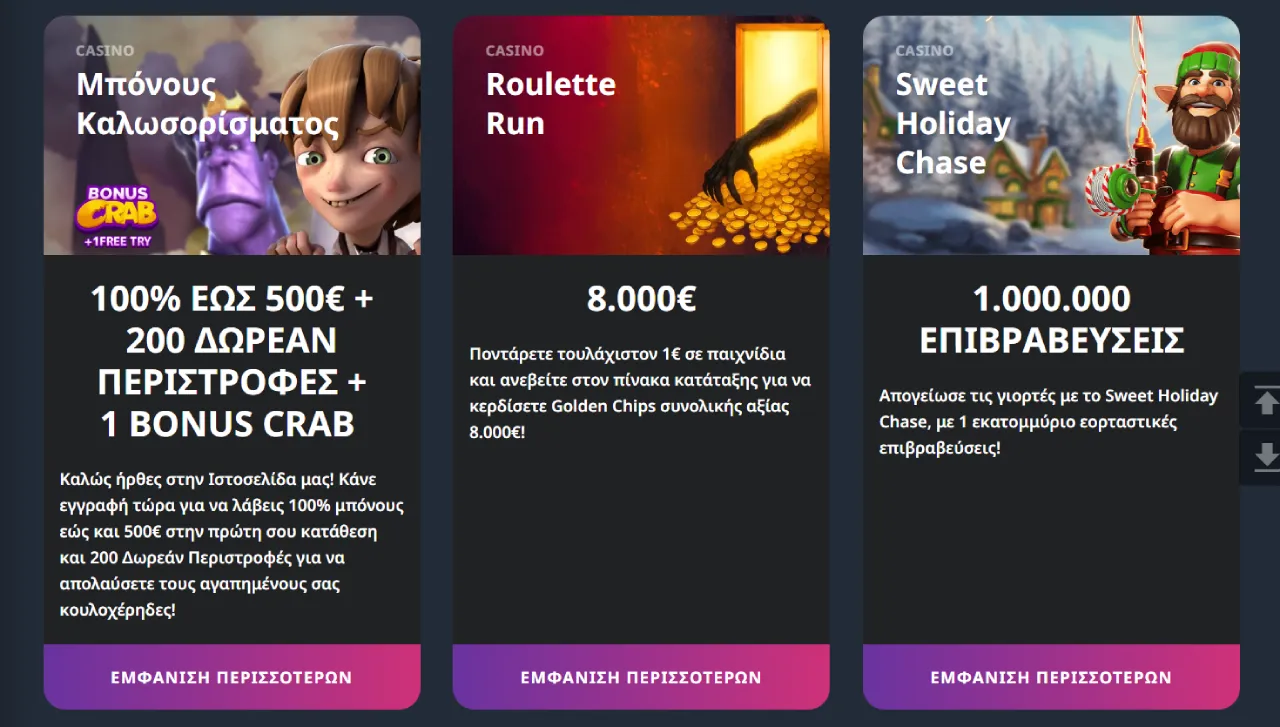 Buran Μπόνους