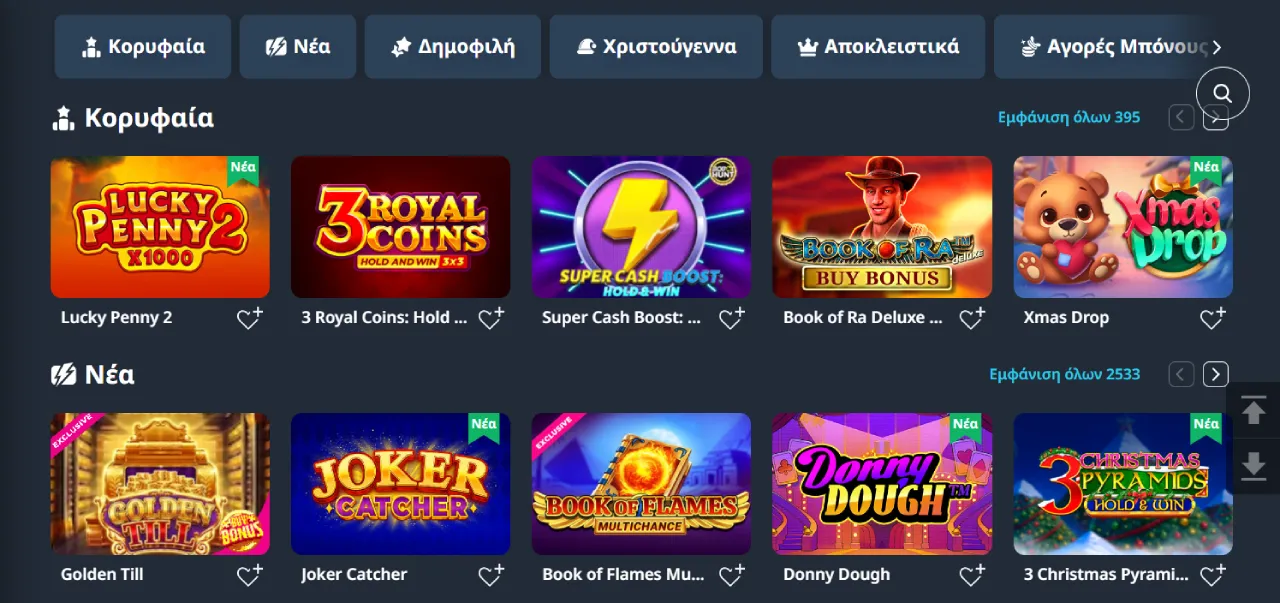 Buran Παιχνίδια